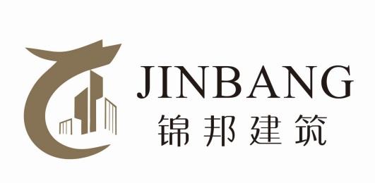 锦邦建筑;JINBANG