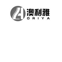 澳利雅 ORIYA;ORIYA