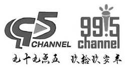 九十九点五 玖拾玖岁半 CHANNEL 99.5;CHANNEL 995