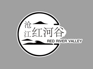 沧江红河谷;RED RIVER VALLEY