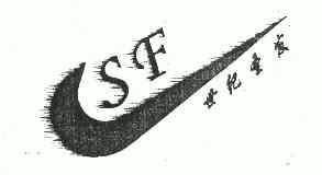 世纪圣发;SF;SF