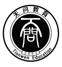 天问教育;TIANWEN EDUCATION 2004