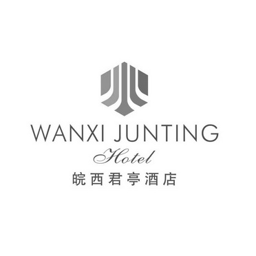 皖西君亭酒店 WANXIJUNTING HOTEL;WANXIJUNTING HOTEL