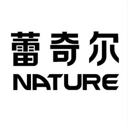 蕾奇尔;NATURE