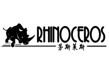 劳斯莱斯 RHINOCEROS;RHINOCEROS