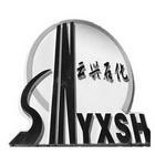 云兴石化 SINYXSH;SINYXSH