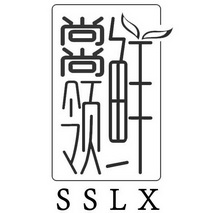 尚尚领鲜;SSLX