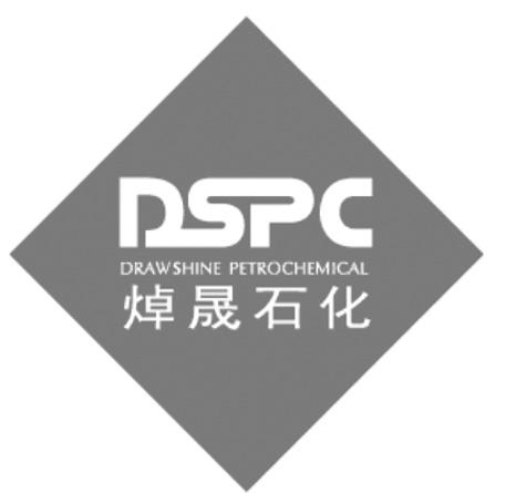 DSPC DRAWSHINE PETROCHEMICAL 焯晟石化;DSPC DRAWSHINE PETROCHEMICAL