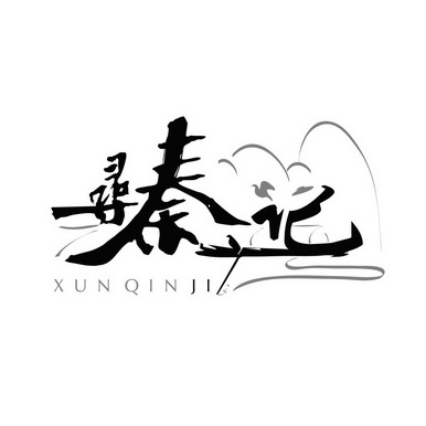 寻秦记;XUNQINJI