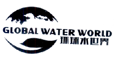 环球水世界 GLOBAL WATER WORLD;GLOBALWATERWORLD