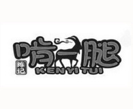 啃一腿 陈记 KEN YI TUI;KENYITUI