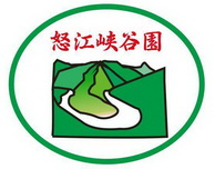 怒江峡谷园