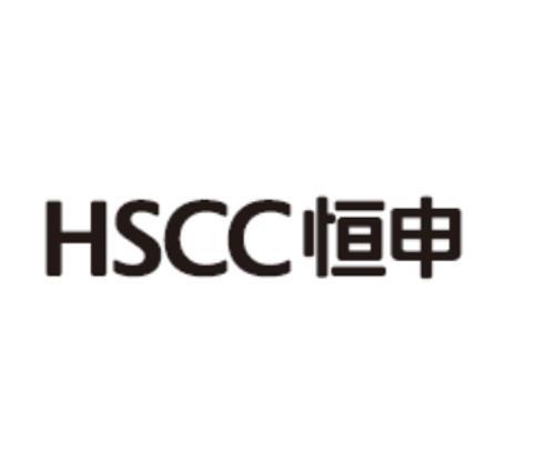 恒申 HSCC;HSCC