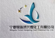 宁夏银海鸿兴煤化工有限公司  NINGXIA YINHAI HONGXING COAL CHEMICAL CO. LTD.;NINGXIA YINHAI HONGXING COAL CHEMICAL CO LTD