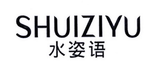 水姿语;SHUIZIYU