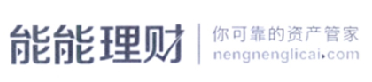 能能理财 你可靠的资产管家 NENGNENGLICAI.COM;NENGNENGLICAICOM