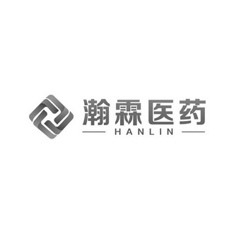 瀚霖医药;HANLIN