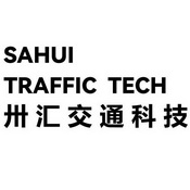 卅汇交通科技 SAHUI TRAFFIC TECH;SAHUITRAFFICTECH