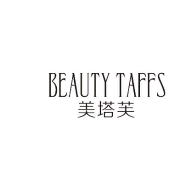 美塔芙 BEAUTY TAFFS;BEAUTY TAFFS