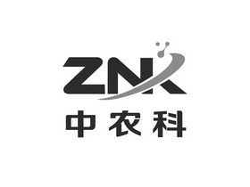 中农科 ZNK;ZNK