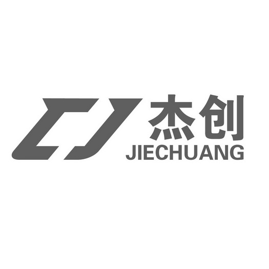 杰创;JIECHUANG