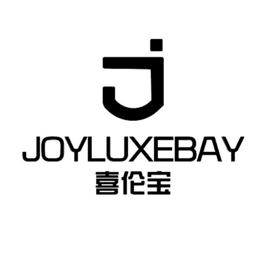 喜伦宝 JOYLUXEBAY;JOYLUXEBAY