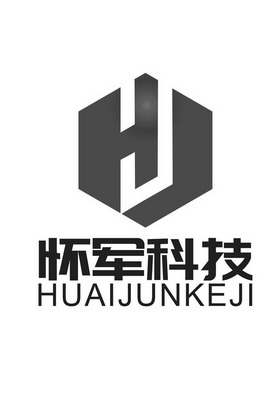 怀军科技;HJ