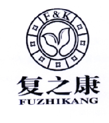 复之康 F&K;FUZHIKANG;FK