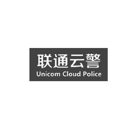 联通云警;UNICOM CLOUD POLICE