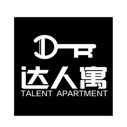 达人寓  TALENT APARTMENT;TALENT APARTMENT