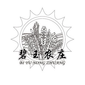 碧玉农庄;BIYUNONGZHUANG