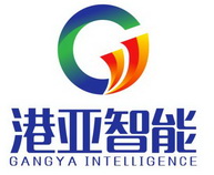 港亚智能 GANGYA INTELLIGENCE;GANGYAINTELLIGENCE