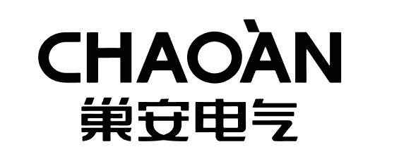 巢安电气 CHAOAN;CHAOAN