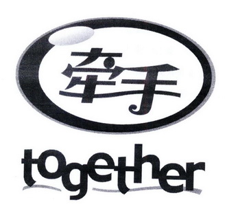 牵手 TOGETHER;TOGETHER