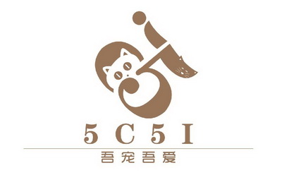 吾宠吾爱;5C5I