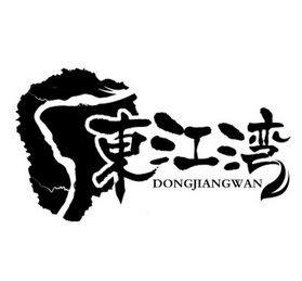 东江湾;DONGJIANGWAN