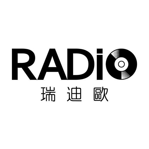 瑞迪欧 RADIO;RADIO