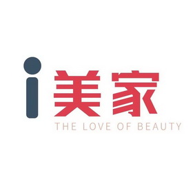 美家;I  THE LOVE OF BEAUTY