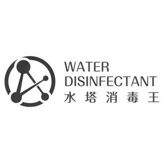 水塔消毒王;WATER DISINFECTANT