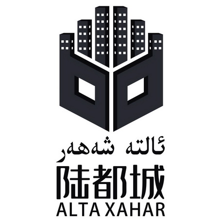 陆都城;ALTA XAHAR