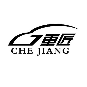 车匠;CHEJIANG