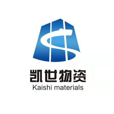 凯世物资 KAISHI MATERIALS;KAISHIMATERIALS