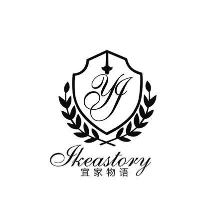 宜家物语 IKEASTORY YI;IKEASTORY YI