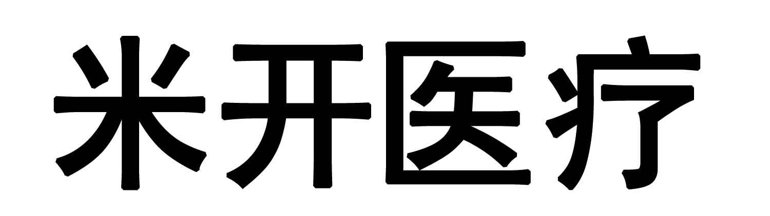 米开医疗