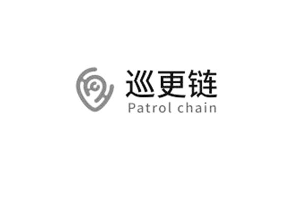 巡更链;PATROL CHAIN