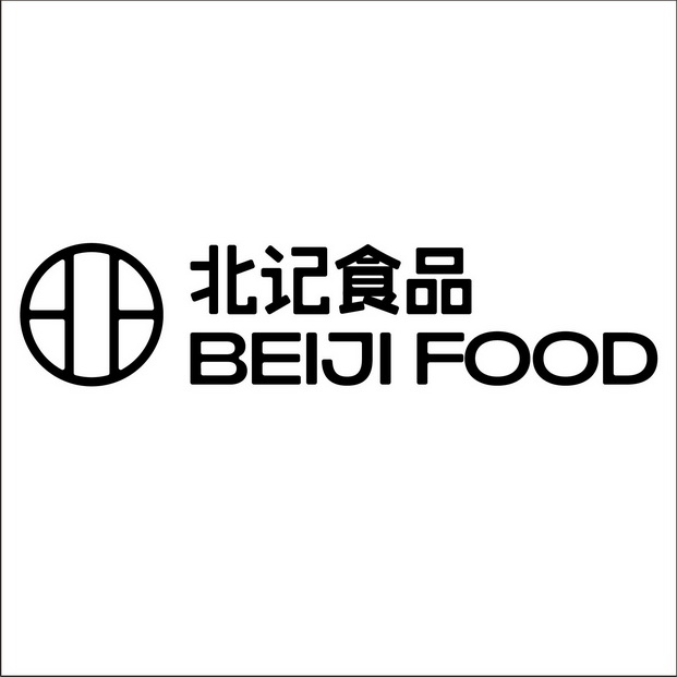 北记食品;BEIJIFOOD