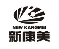 新康美;NEW KANGMEI