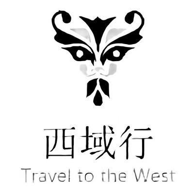 西域行;TRAVEL TO THE WEST