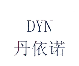 丹依诺 DYN;DYN