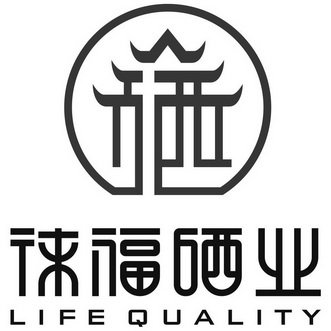 徕福硒业 LIFE QUALITY;LIFE QUALITY